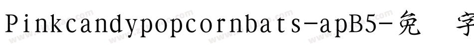 Pinkcandypopcornbats-apB5字体转换
