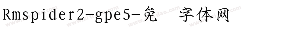 Rmspider2-gpe5字体转换
