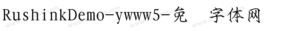 RushinkDemo-ywww5字体转换