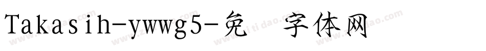 Takasih-ywwg5字体转换