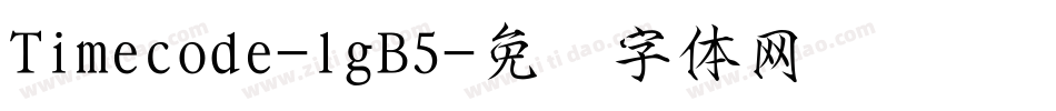 Timecode-lgB5字体转换