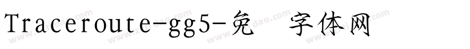 Traceroute-gg5字体转换