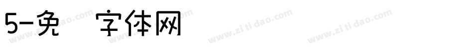 5字体转换