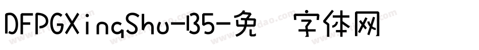 DFPGXingShu-B5字体转换