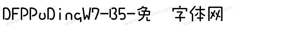 DFPPuDingW7-B5字体转换