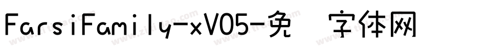 FarsiFamily-xVO5字体转换