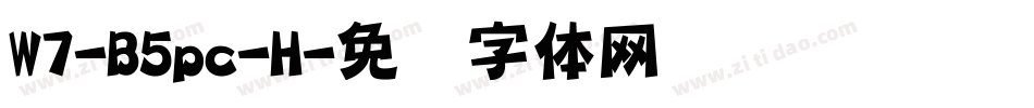 W7-B5pc-H字体转换
