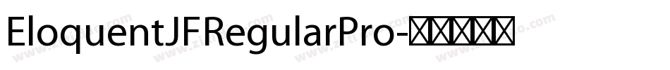 EloquentJFRegularPro字体转换 EloquentJFRegularPro字体转换
