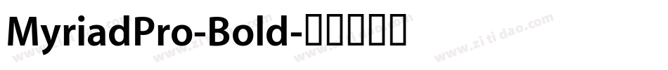MyriadPro-Bold字体转换 MyriadPro-Bold字体转换