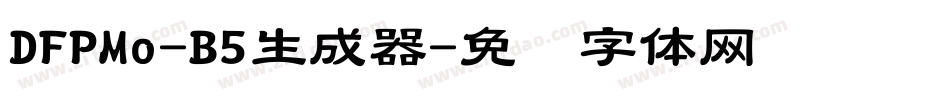 DFPMo-B5生成器字体转换