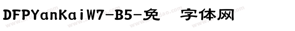 DFPYanKaiW7-B5字体转换