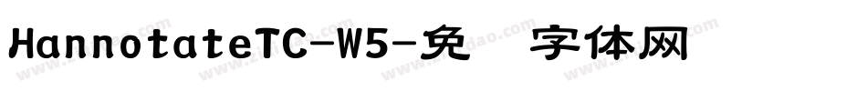 HannotateTC-W5字体转换