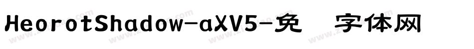HeorotShadow-aXV5字体转换