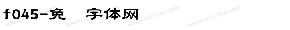 f045字体转换