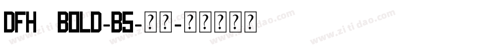 DFHeiBOLD-B5-常规字体转换