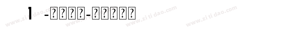 hyb1gi-常规字体字体转换