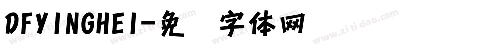 DFYINGHEI字体转换