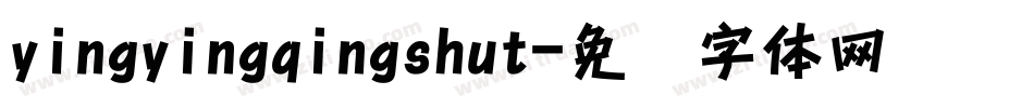 yingyingqingshut字体转换