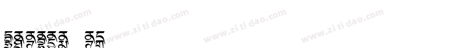 Dedris-d2手机版字体转换