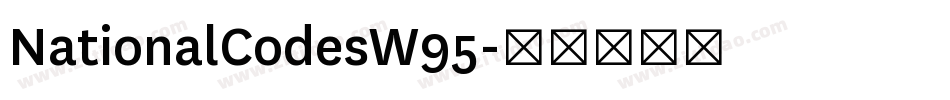 NationalCodesW95字体转换