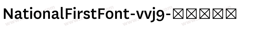 NationalFirstFont-vvj9字体转换