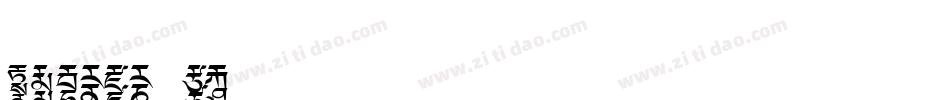 Dedris-f2手机版字体转换