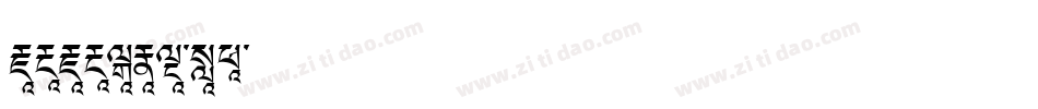 ededris-a1字体转换