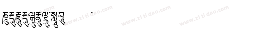 Ededris-a2转换器字体转换