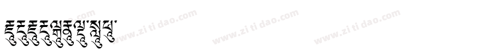 ededris-a1字体转换