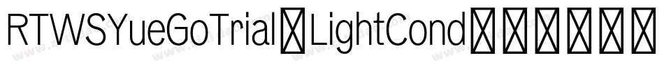 RTWSYueGoTrial-LightCond字体转换