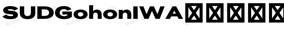 SUDGohonIWA字体转换