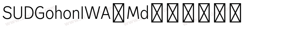 SUDGohonIWA-Md字体转换