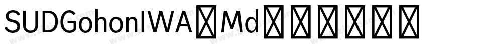 SUDGohonIWA-Md字体转换