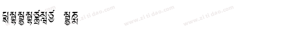 Ededris-e2手机版字体转换
