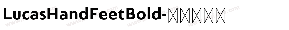 LucasHandFeetBold字体转换