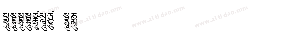 Ededris-e2手机版字体转换