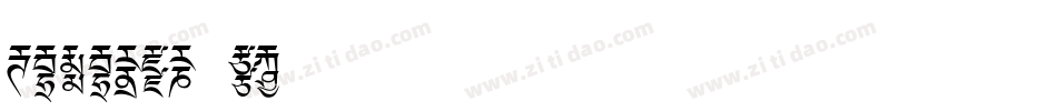 Ededris-f2手机版字体转换