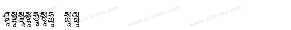 Ededris-g2手机版字体转换
