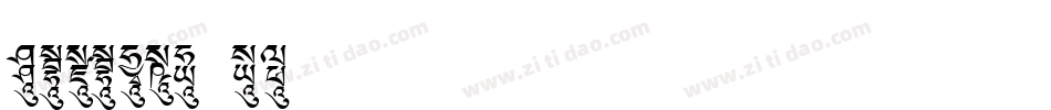 Ededris-g2手机版字体转换