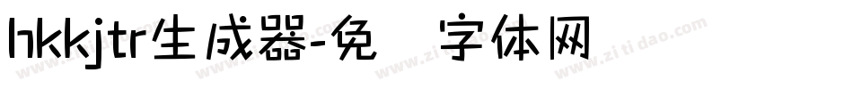 hkkjtr生成器字体转换