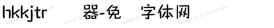 hkkjtr转换器字体转换