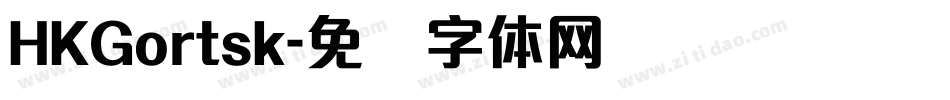 HKGortsk字体转换