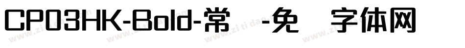 CP03HK-Bold-常规字体转换