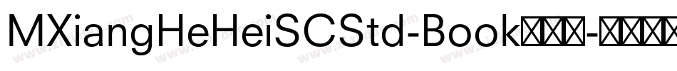 MXiangHeHeiSCStd-Book转换器字体转换