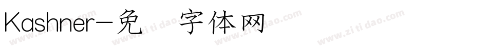 Kashner字体转换