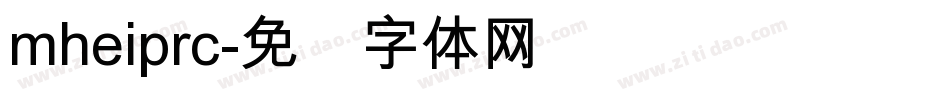 mheiprc字体转换