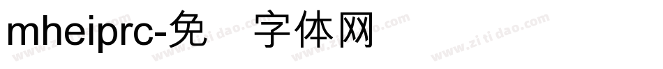 mheiprc字体转换