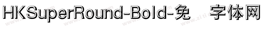 HKSuperRound-Bold字体转换