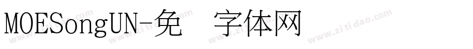 MOESongUN字体转换