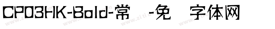 CP03HK-Bold-常规字体转换
